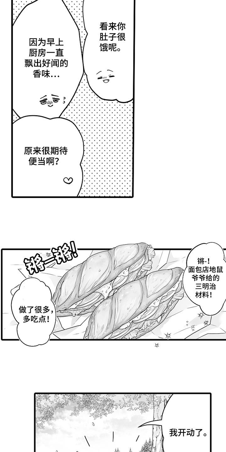 森林中的熊先生在冬眠在线观看漫画,第18话4图