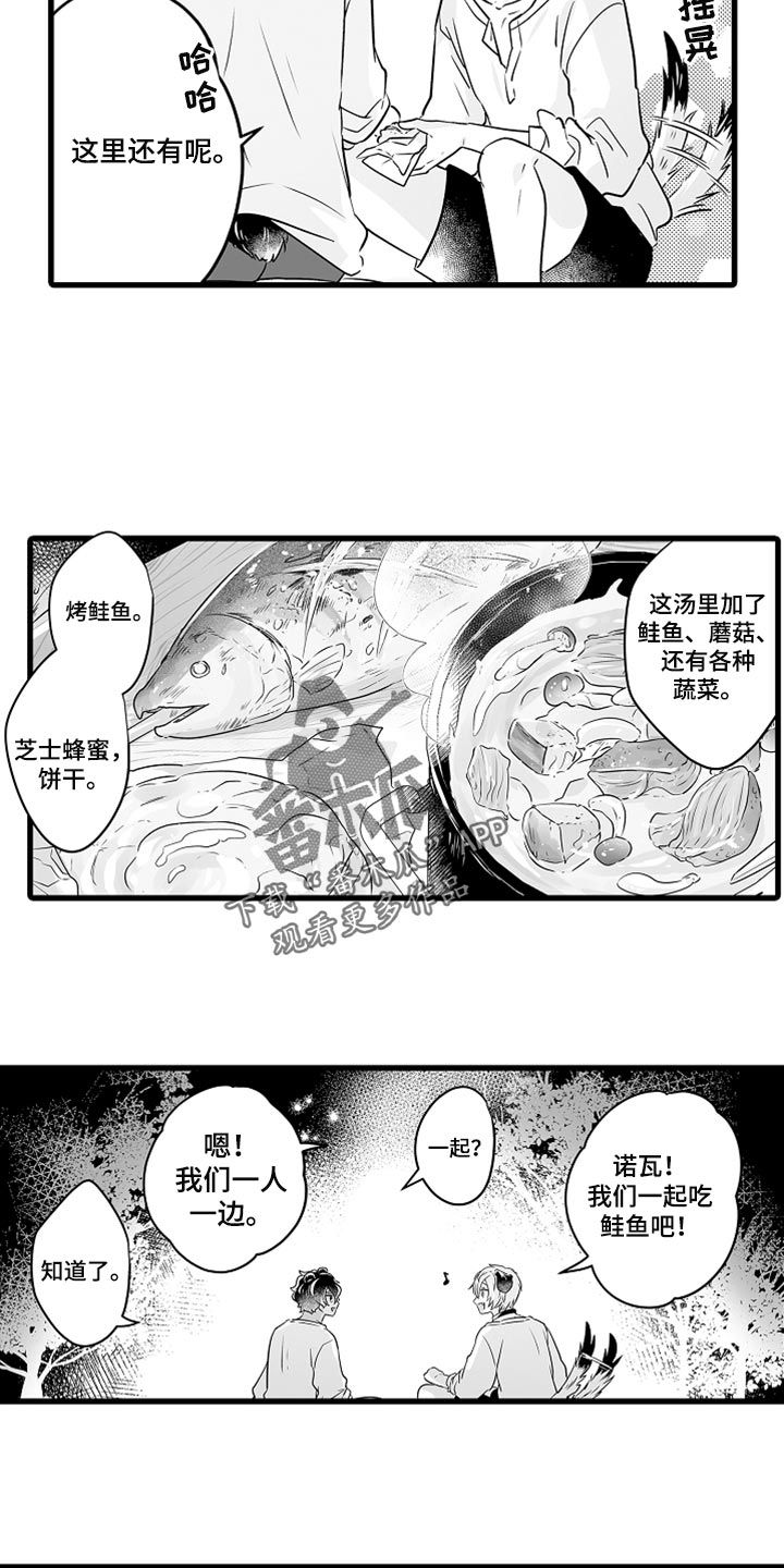 森林中的熊在哪里漫画,第39话2图