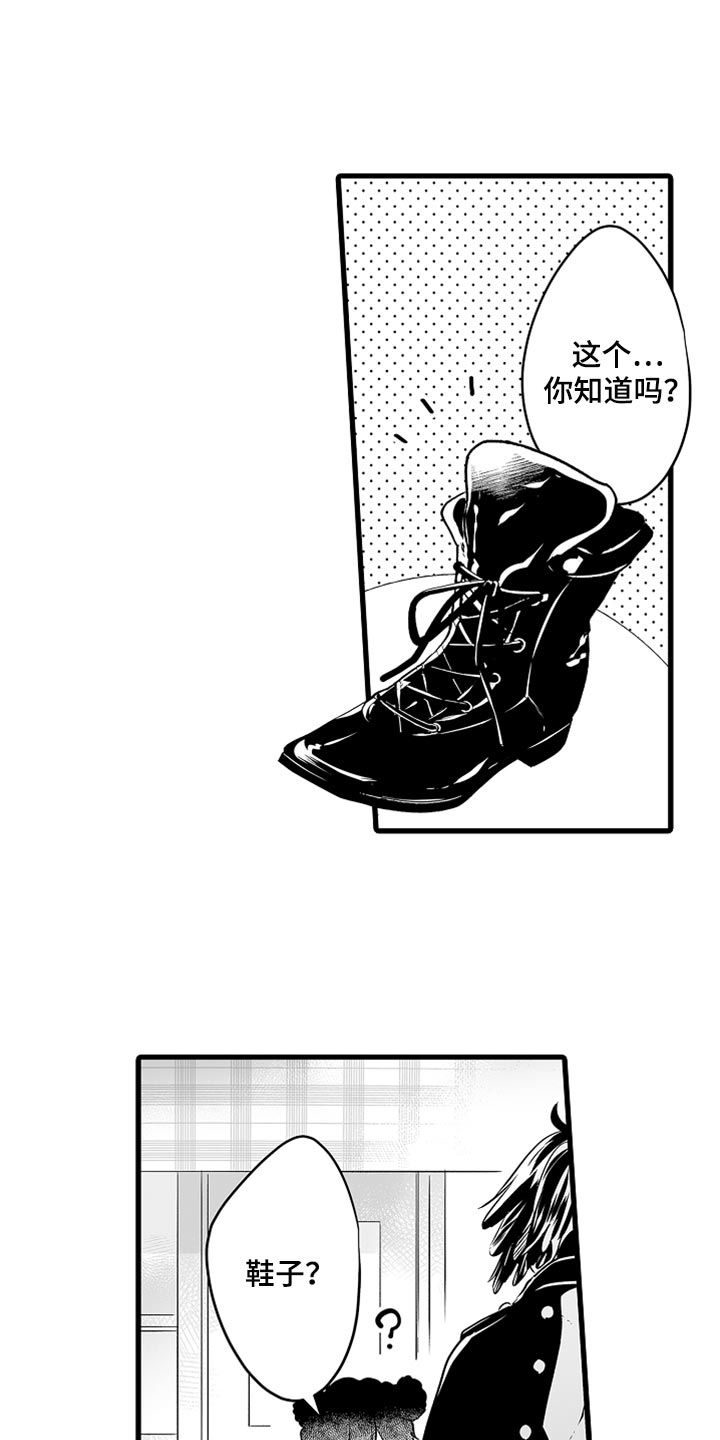 森林中的熊漫画,第42话1图