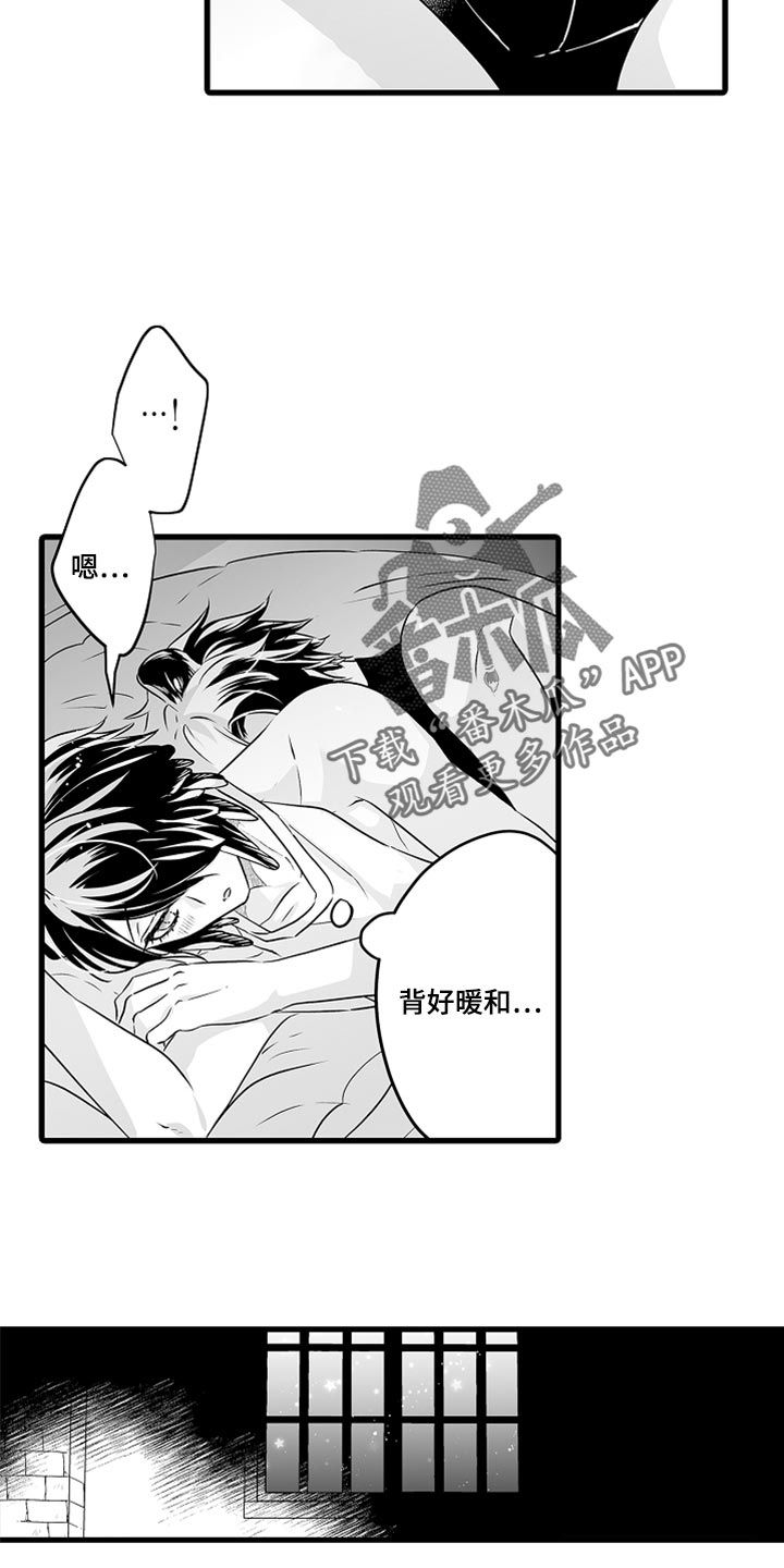 森林中的熊漫画,第44话4图