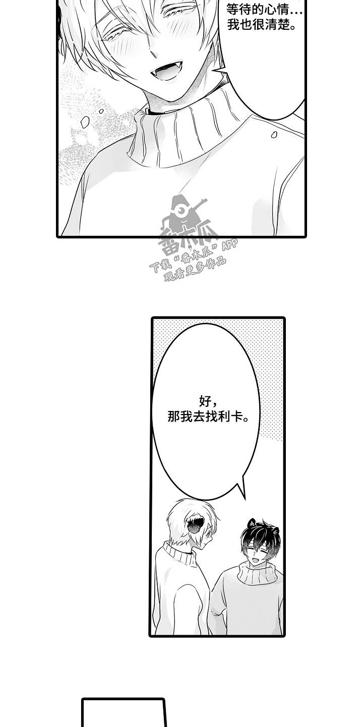 森林中的熊先生冬眠中在线观看漫画,第69话2图