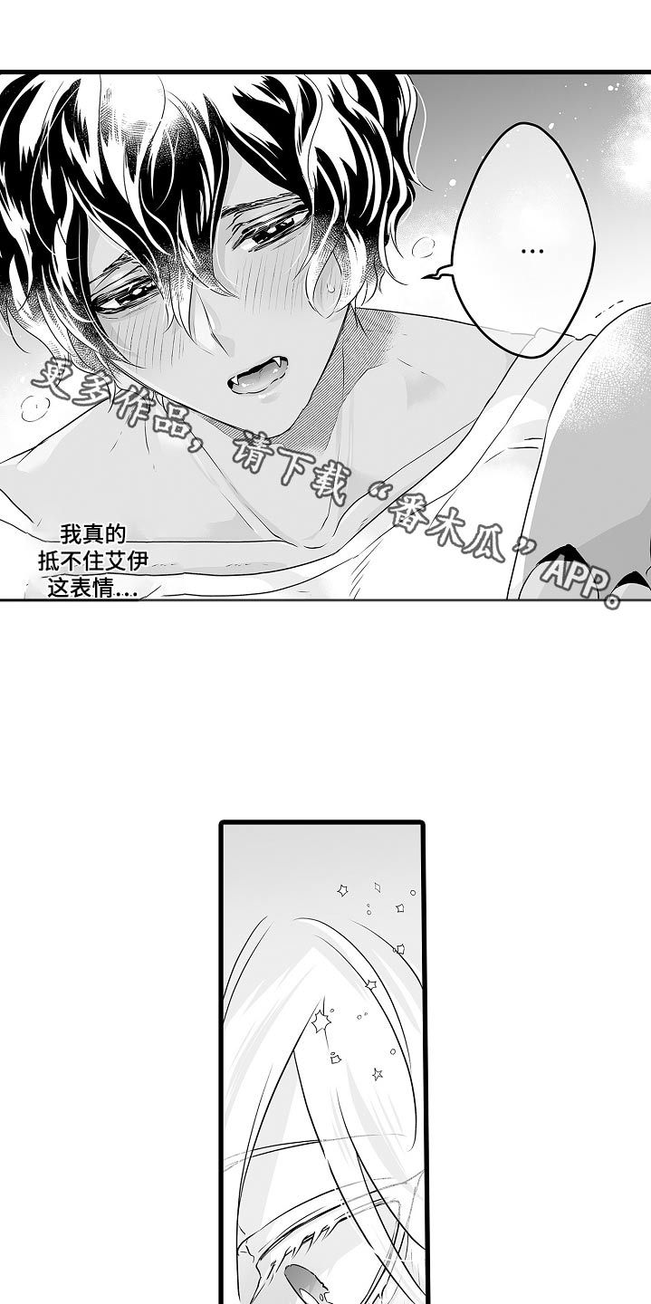 森林中的熊漫画,第71话1图