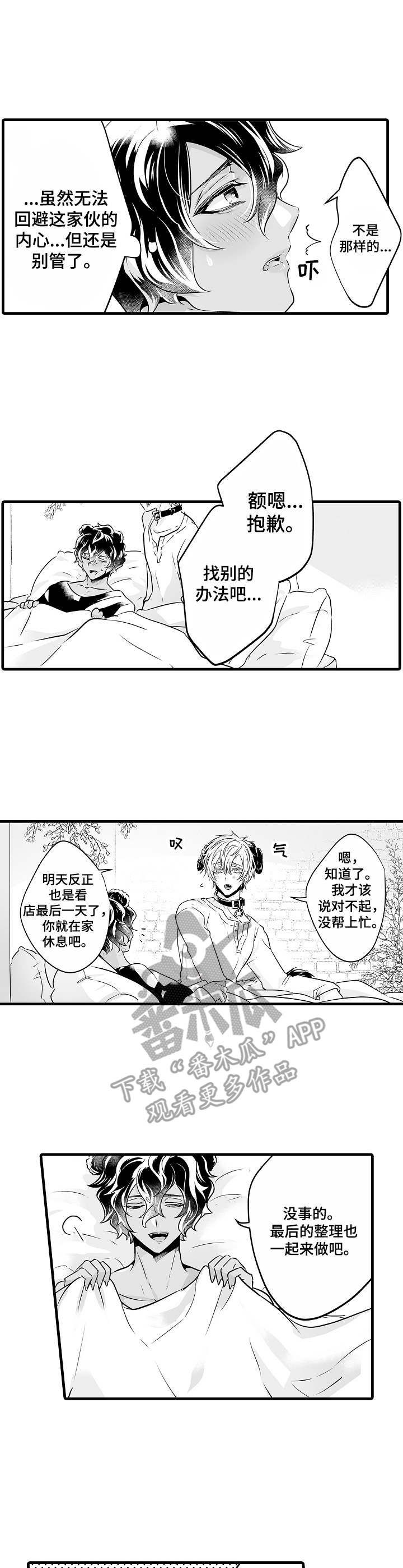 森林中的熊先生在冬眠中动漫樱花动漫漫画,第15话3图