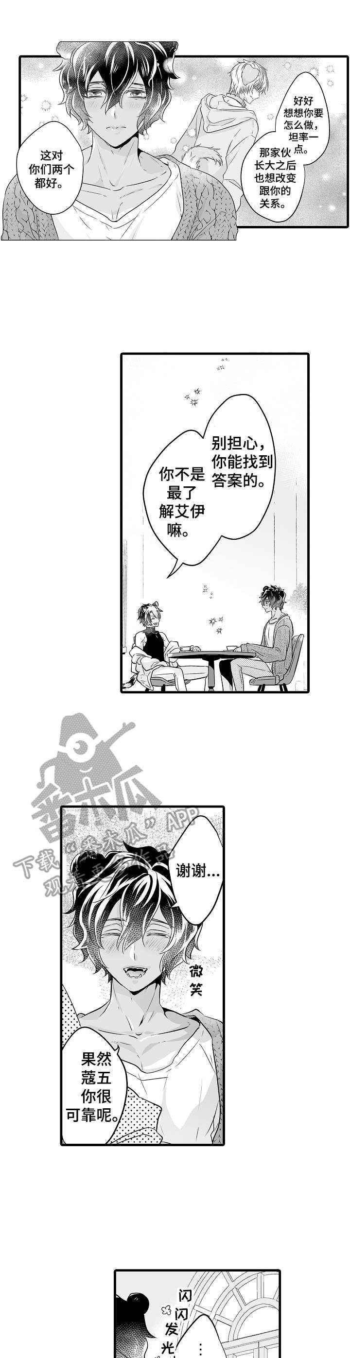 森林中的熊动漫完整版漫画,第6话1图