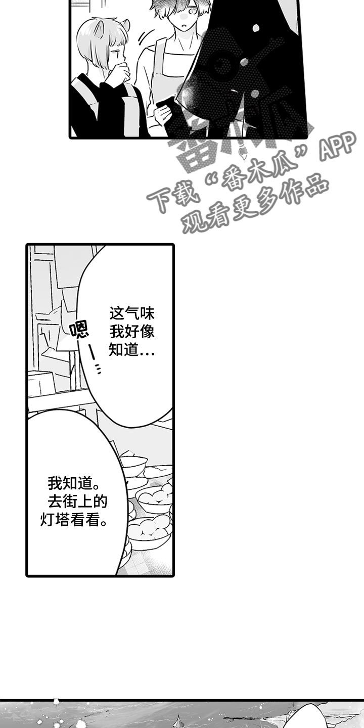 森林中的熊先生冬眠中动漫未删减在线观看樱花动漫漫画,第42话2图