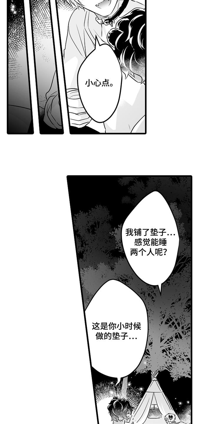 森林中的熊先生之类的漫画漫画,第40话4图