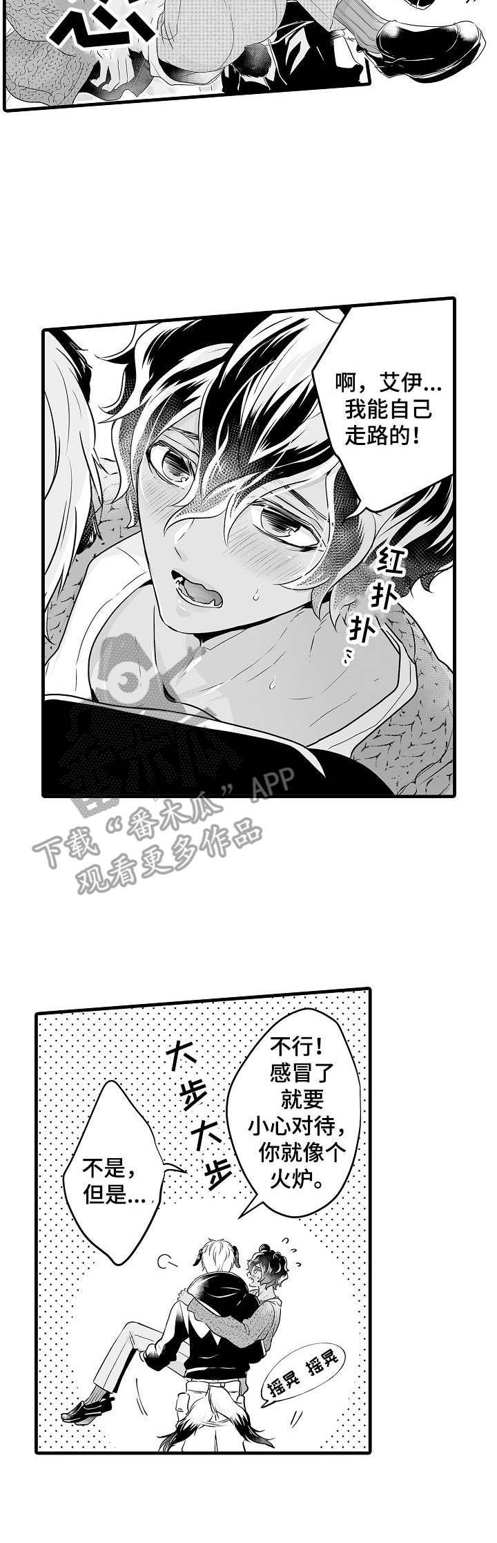 森林中的熊漫画,第6话5图