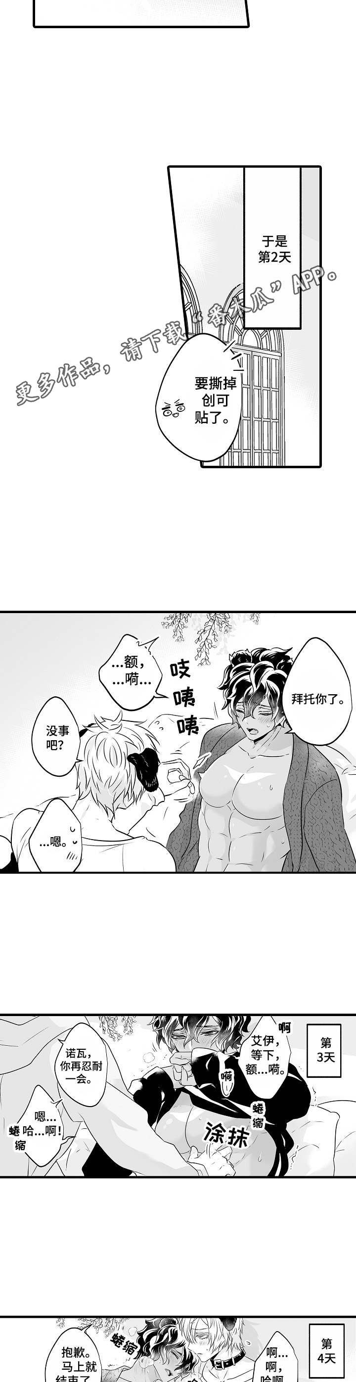 森林中的熊在哪里漫画,第14话1图