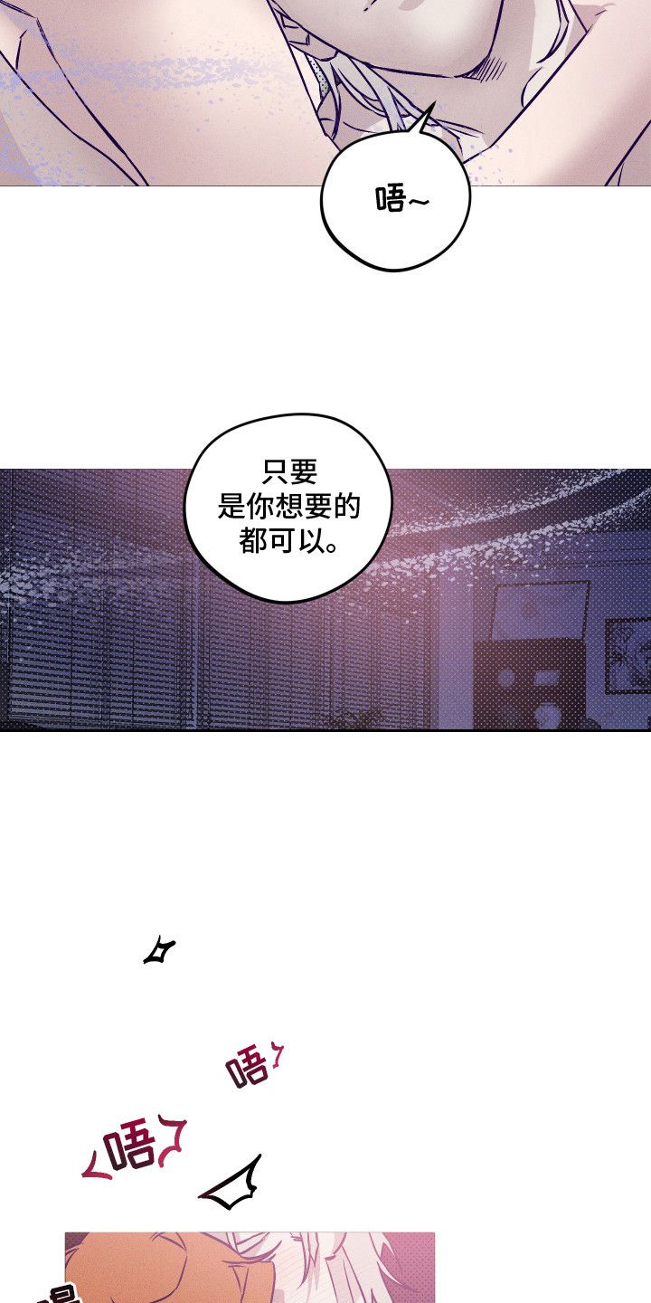 罪与罚适合哪个年龄段的人看漫画,第10话1图