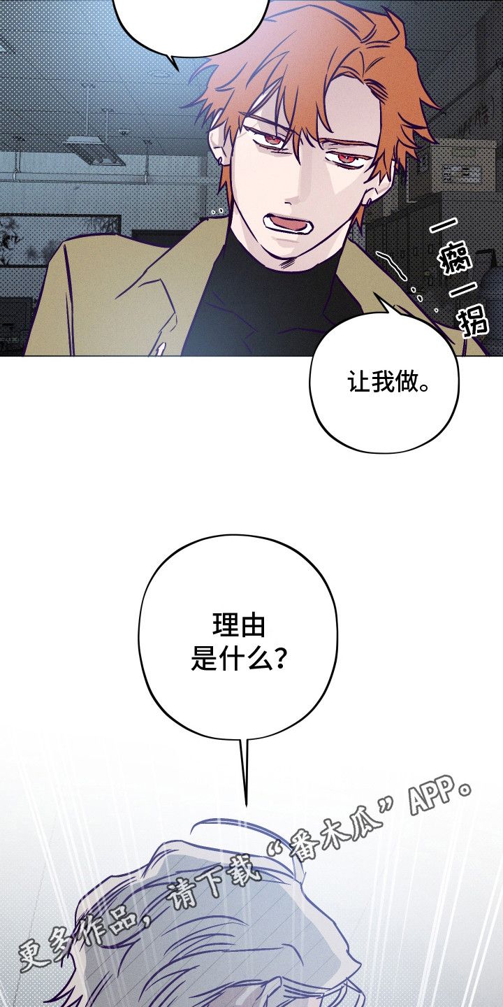 罪与罚与赎漫画,第5话5图