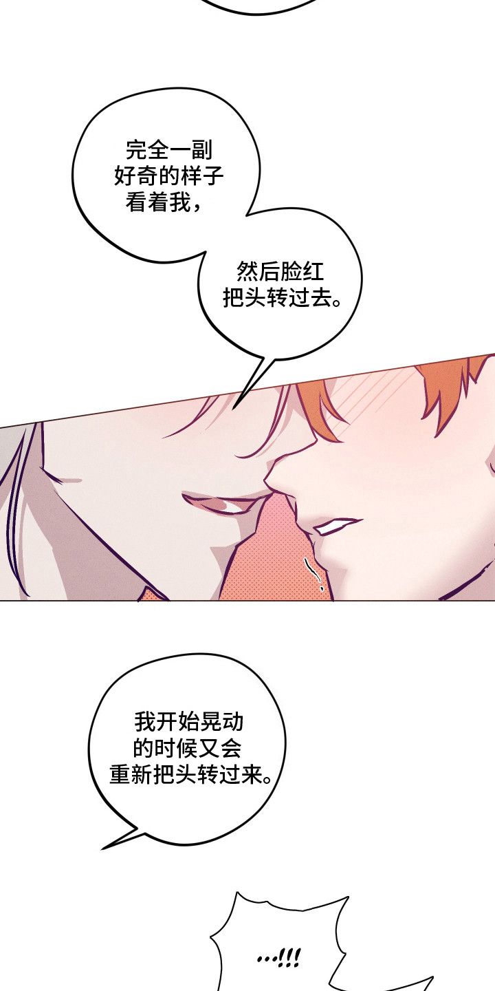 罪与罚电影郭富城无删减漫画,第9话2图