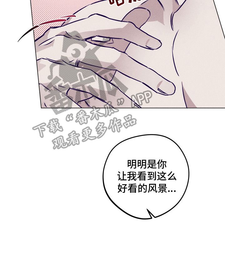 罪与罚漫画,第11话5图