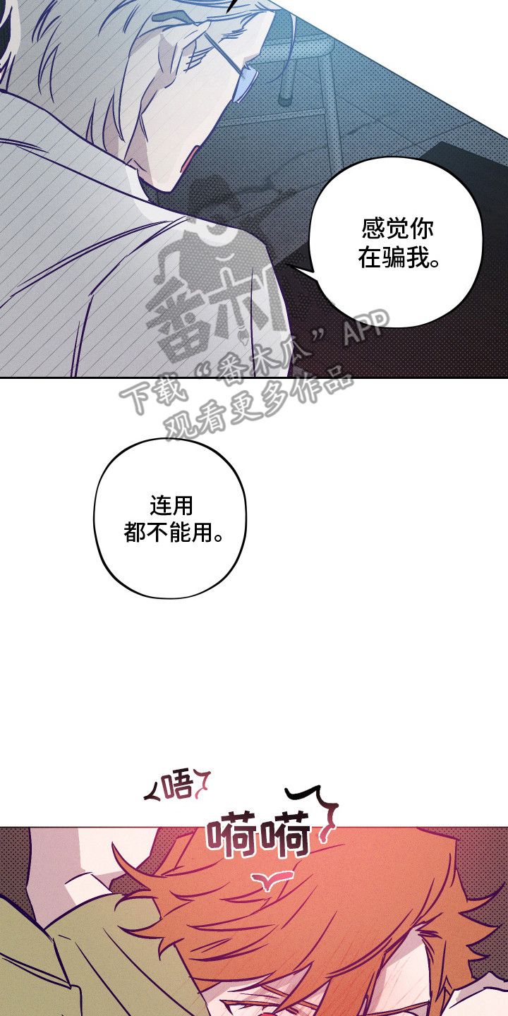 罪与罚的个人主页漫画,第6话2图