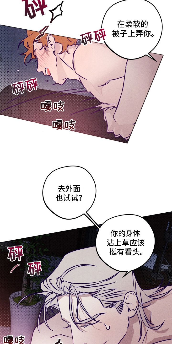 罪与罚漫画,第11话2图