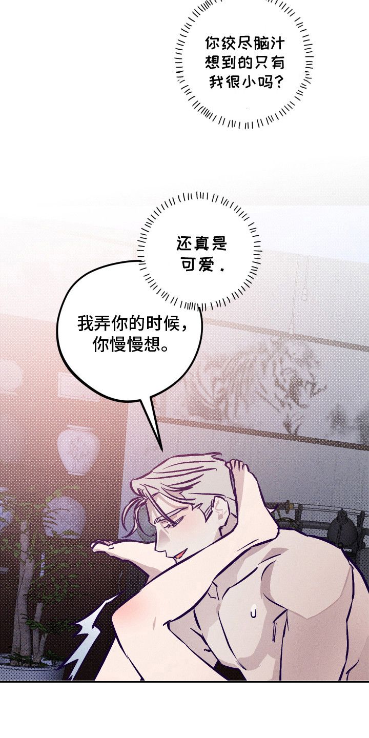 罪与罚的个人主页漫画,第12话1图