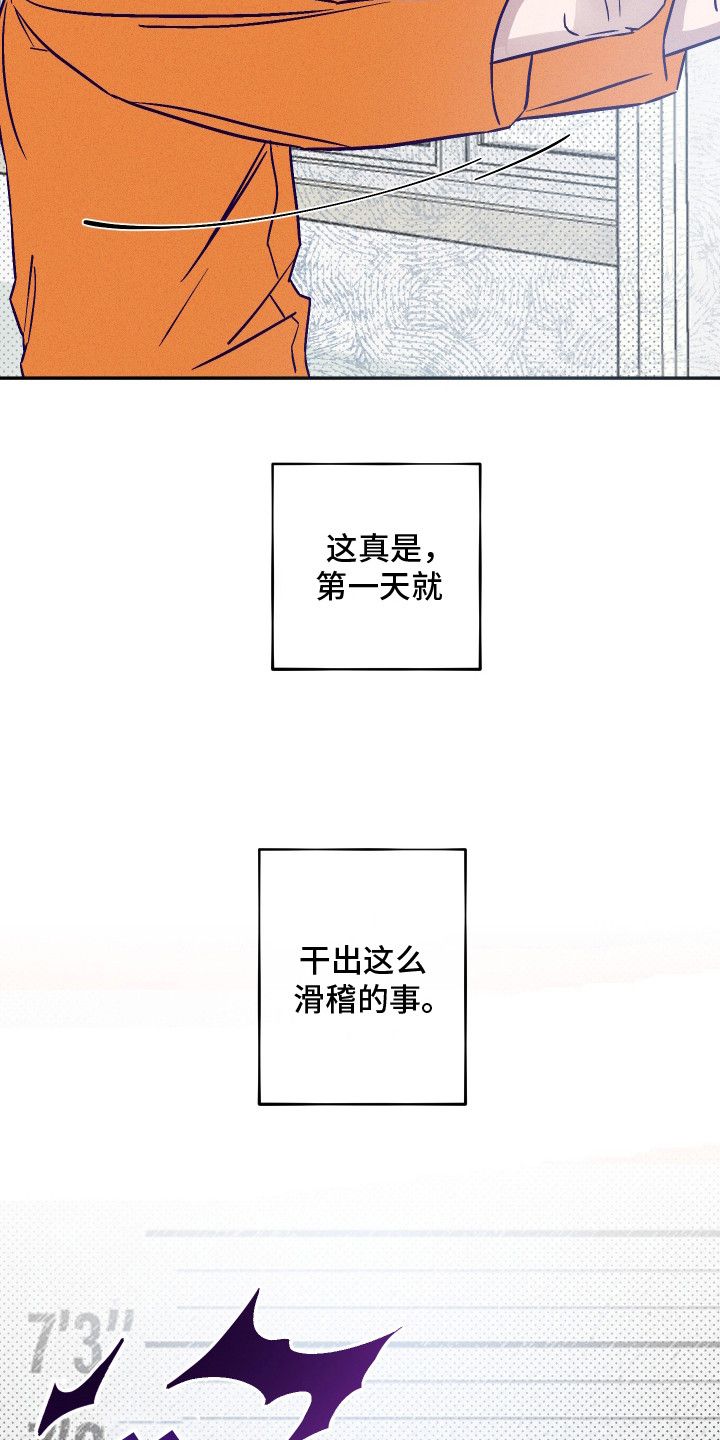 罪与罚未删减版在线免费观看漫画,第1话5图