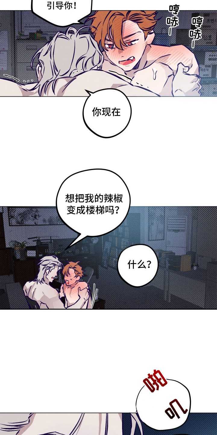 罪与罚仔仔最后结局漫画,第13话2图