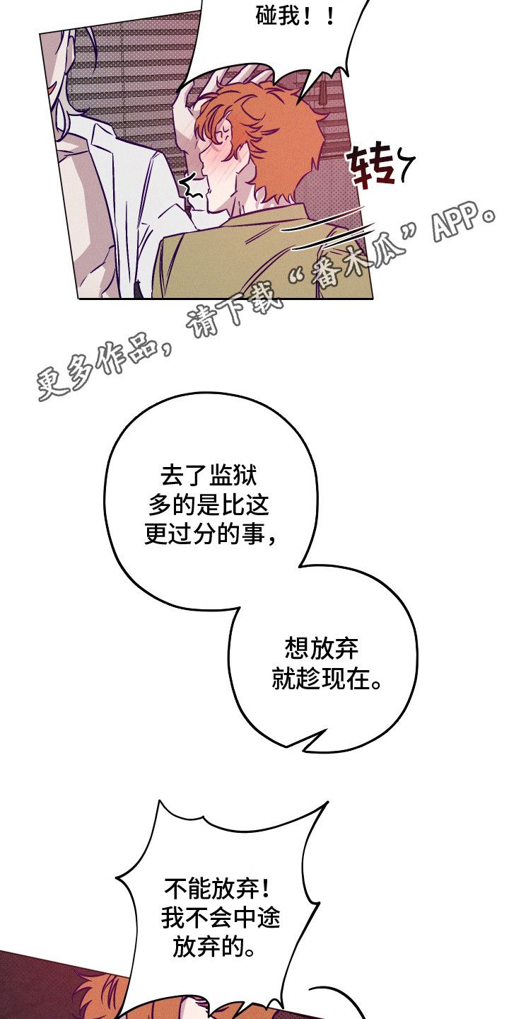 罪与罚电影郭富城无删减漫画,第6话5图