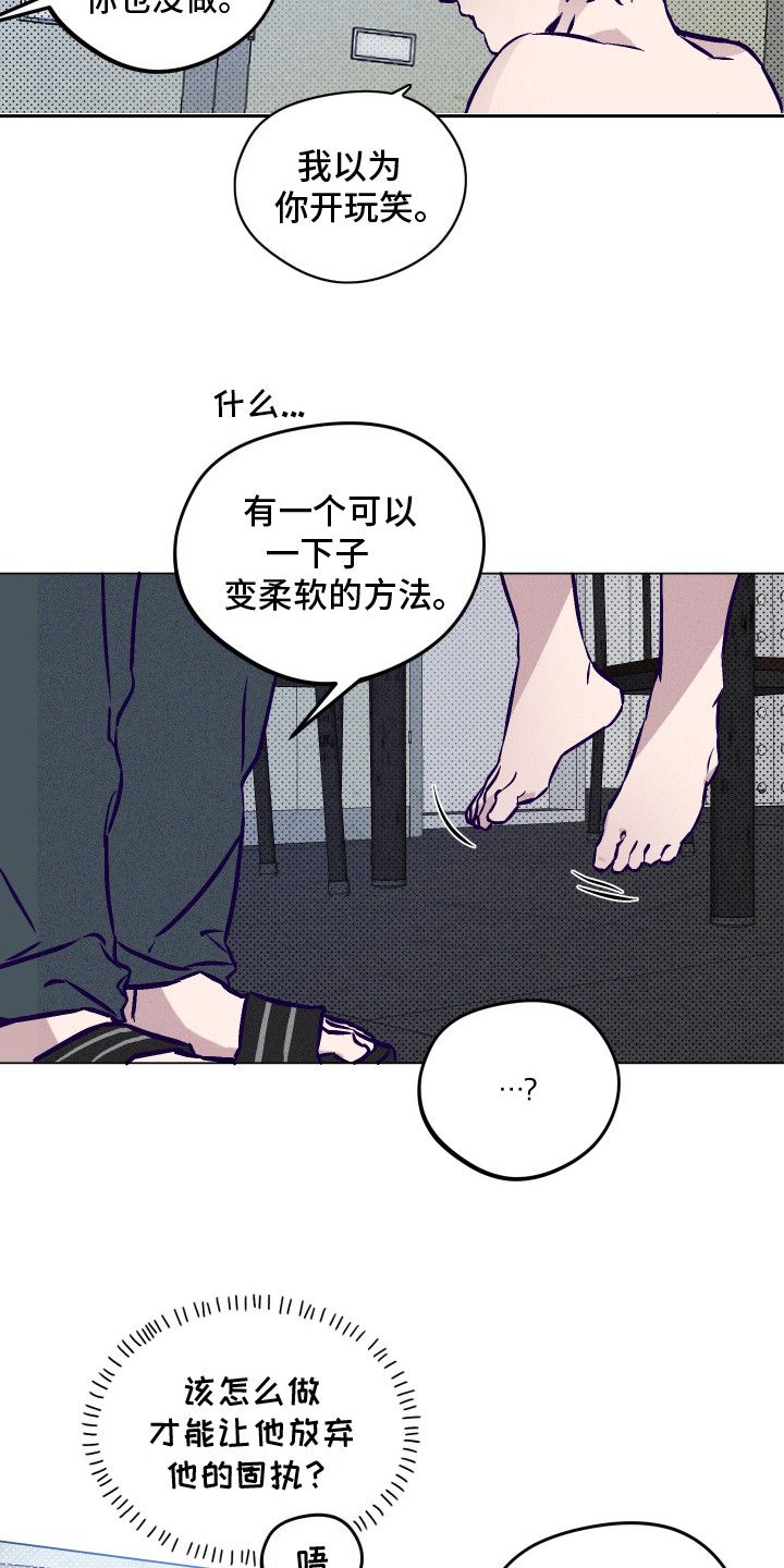 罪与罚by月亮辐射漫画,第8话3图