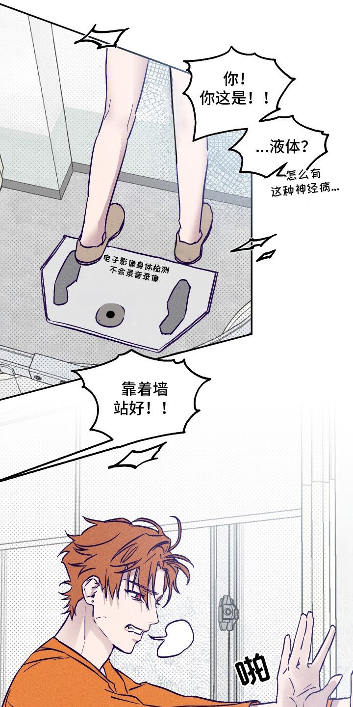 罪与罚的个人主页漫画,第1话4图