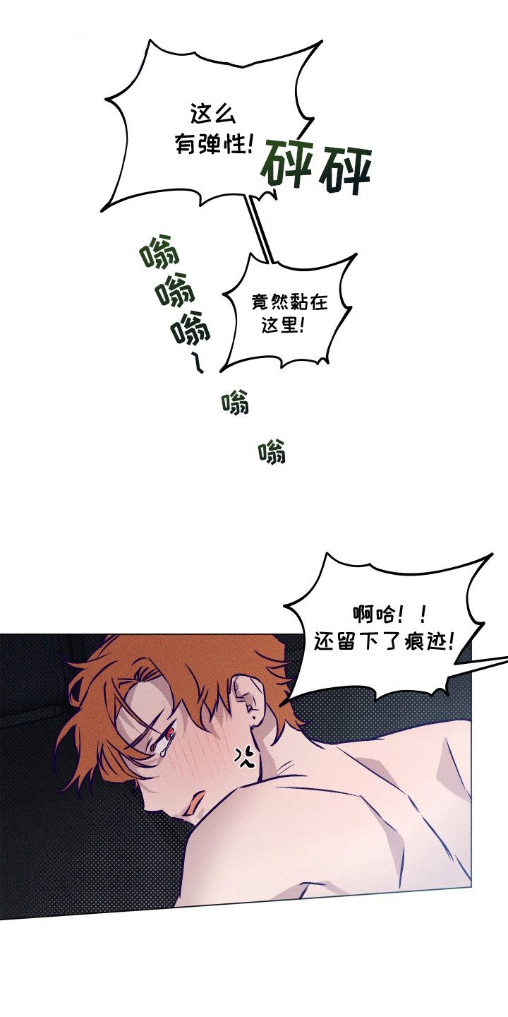 罪与罚漫画,第11话3图