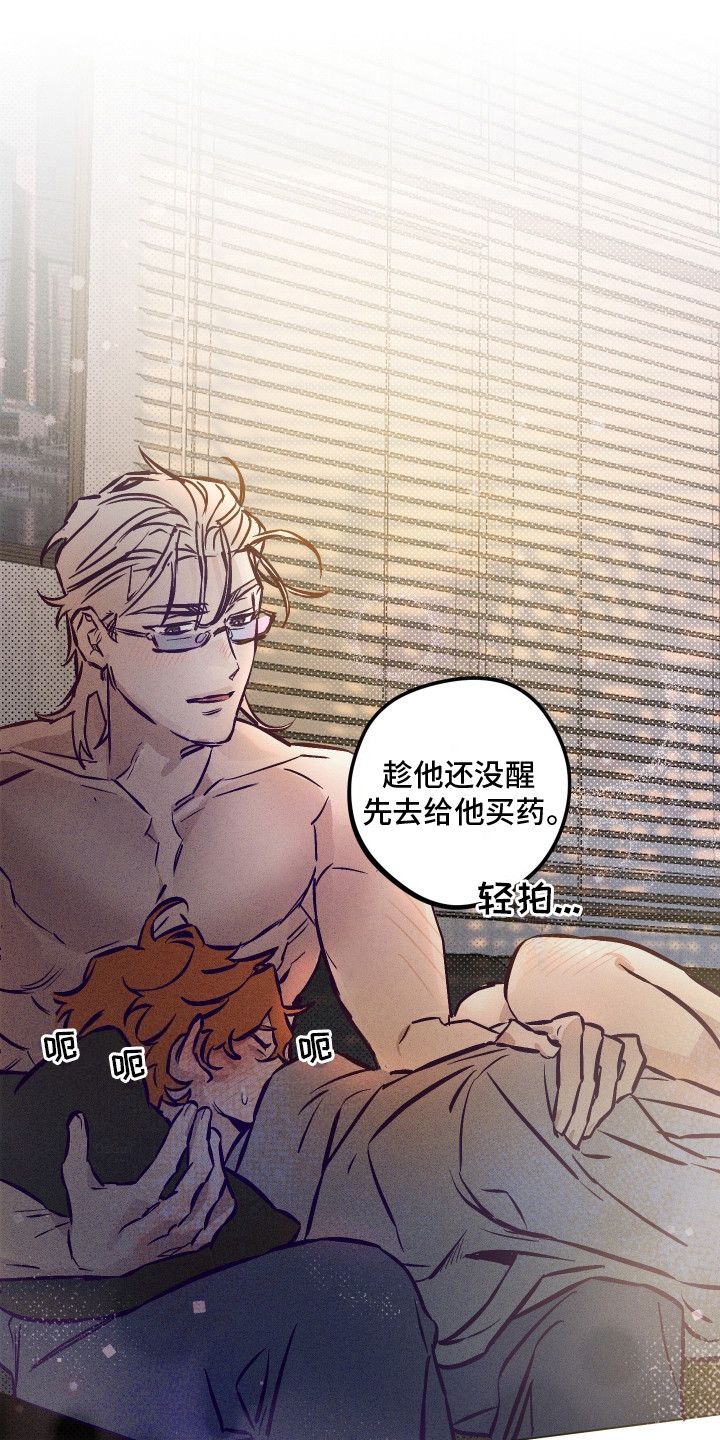 罪与罚经典语录漫画,第13话3图