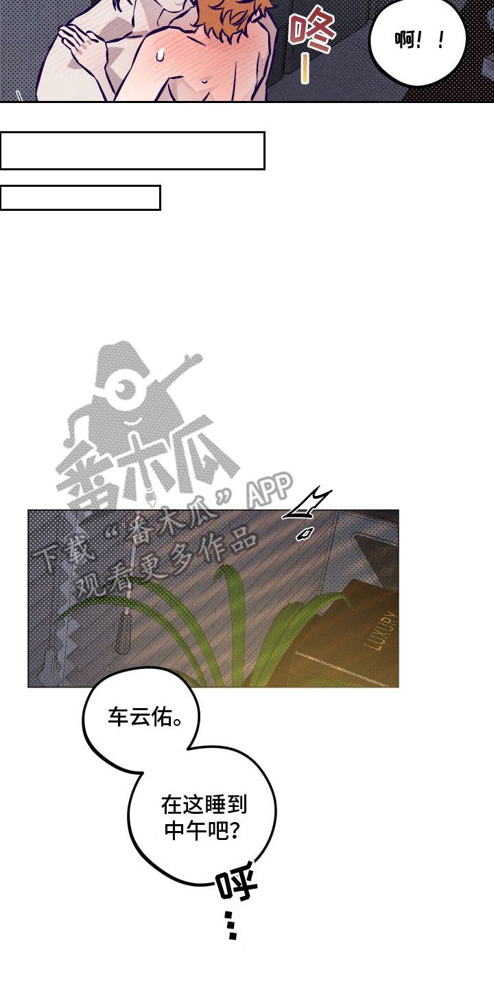 罪与罚经典语录漫画,第13话2图