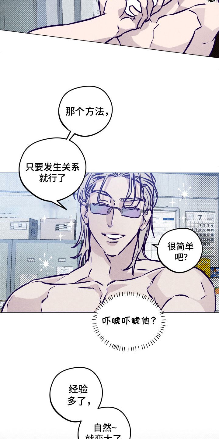 罪与罚经典语录漫画,第8话5图