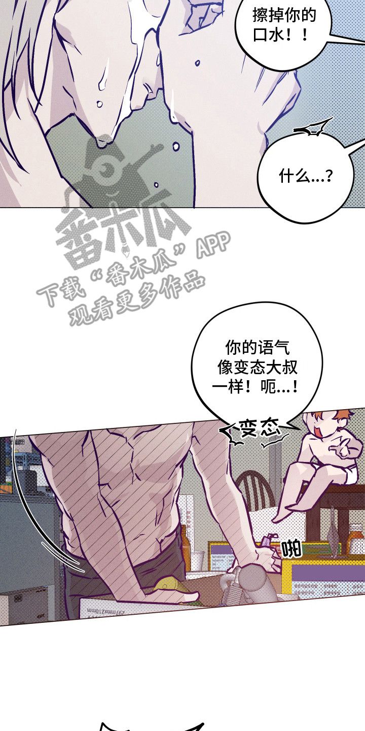 罪与罚by月亮辐射漫画,第8话2图