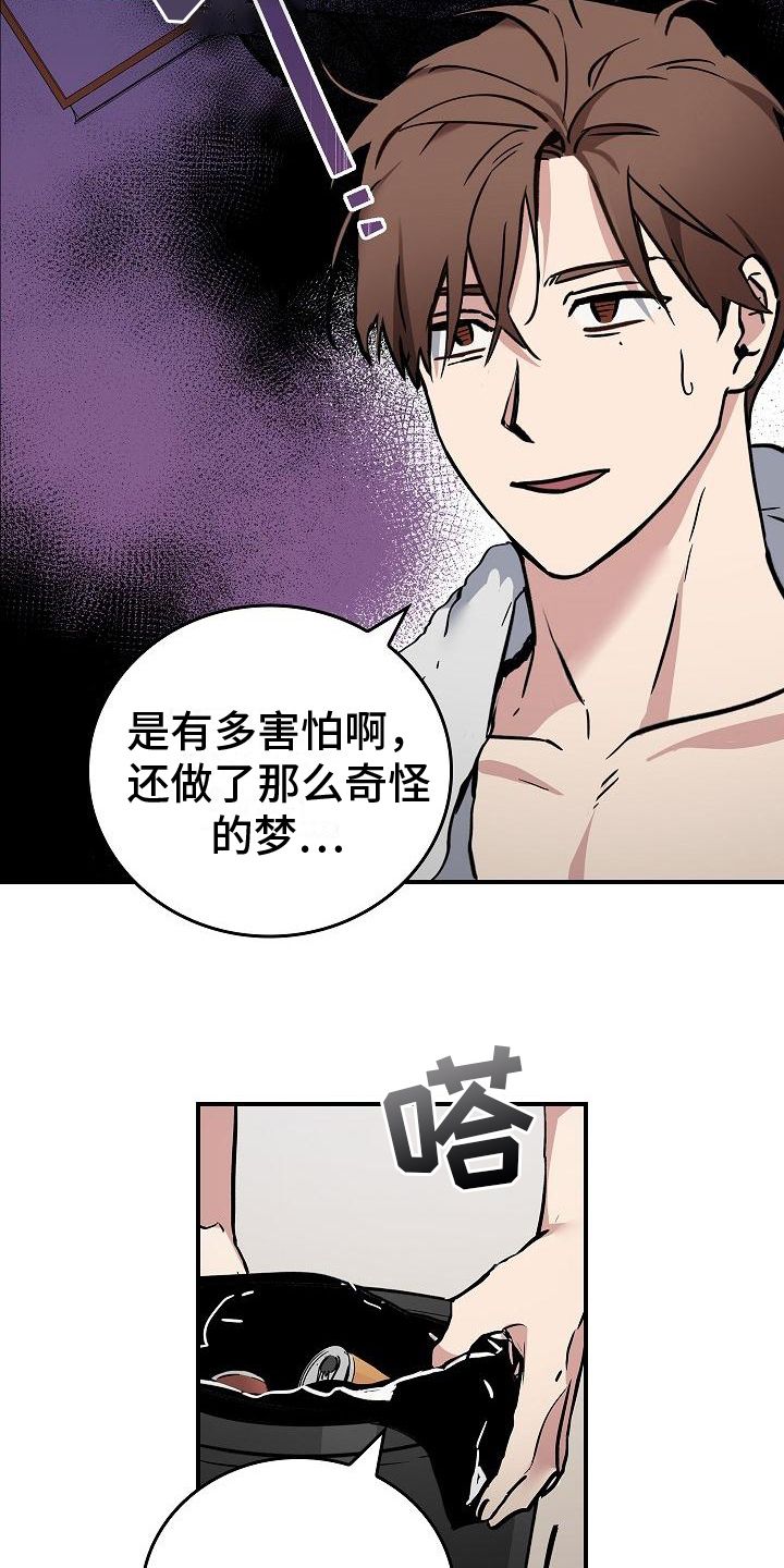 被男人掌控生死漫画,第4话5图