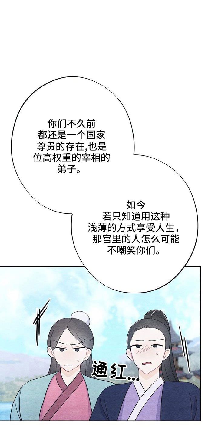 银狼的疼爱每周几更新漫画,第48话3图