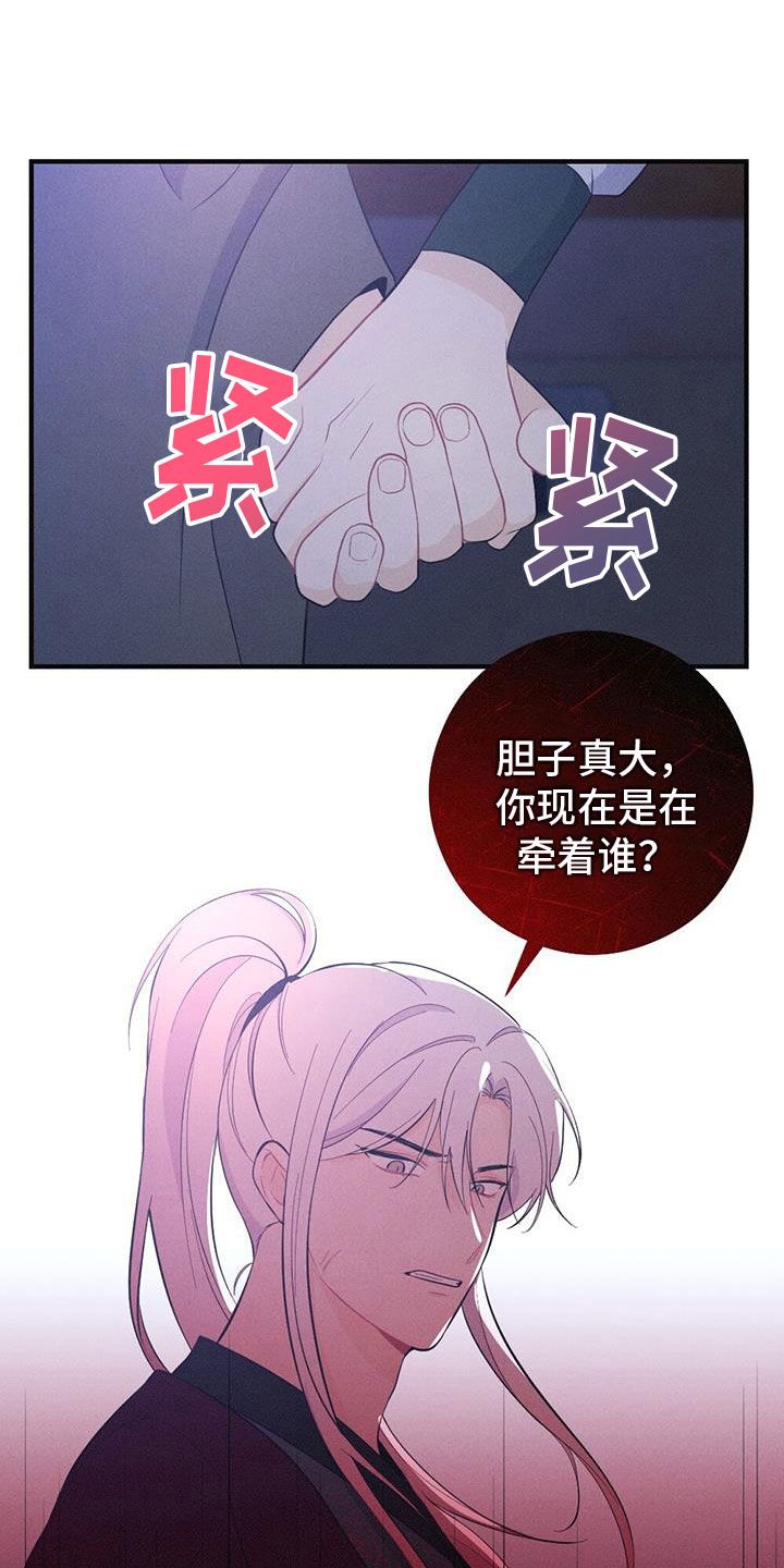 银狼的传说漫画漫画,第89话5图