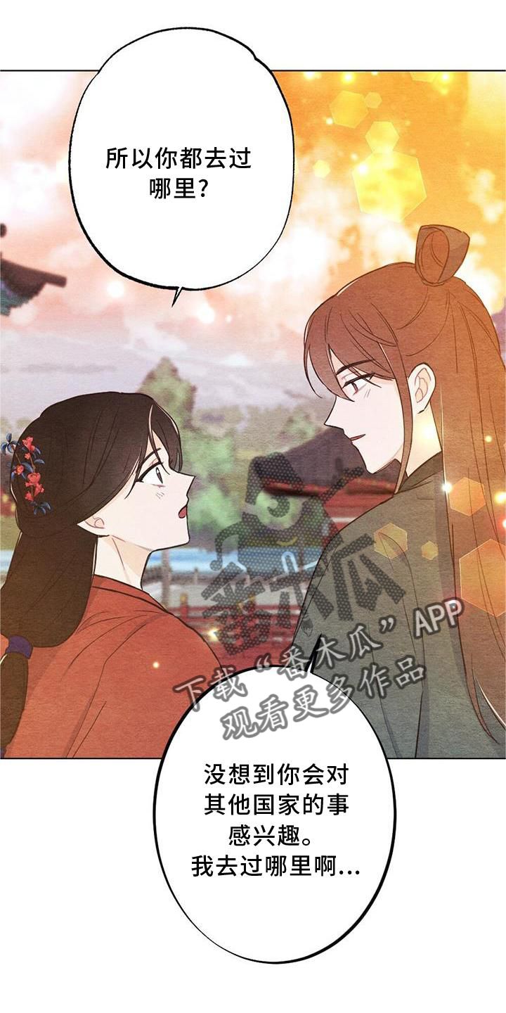 银狼的疼爱讲的什么漫画,第30话3图