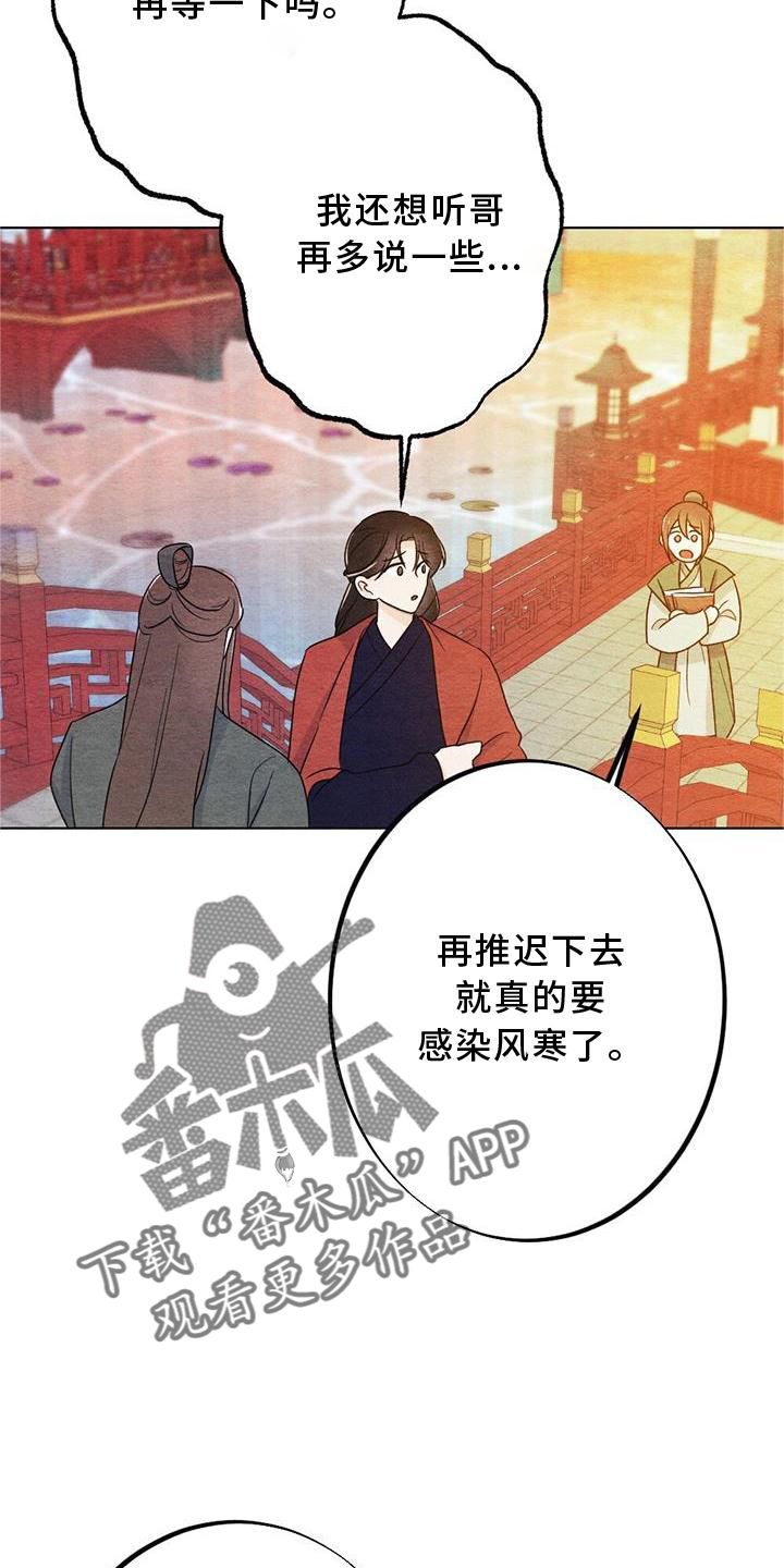 银狼的传说漫画漫画,第30话1图