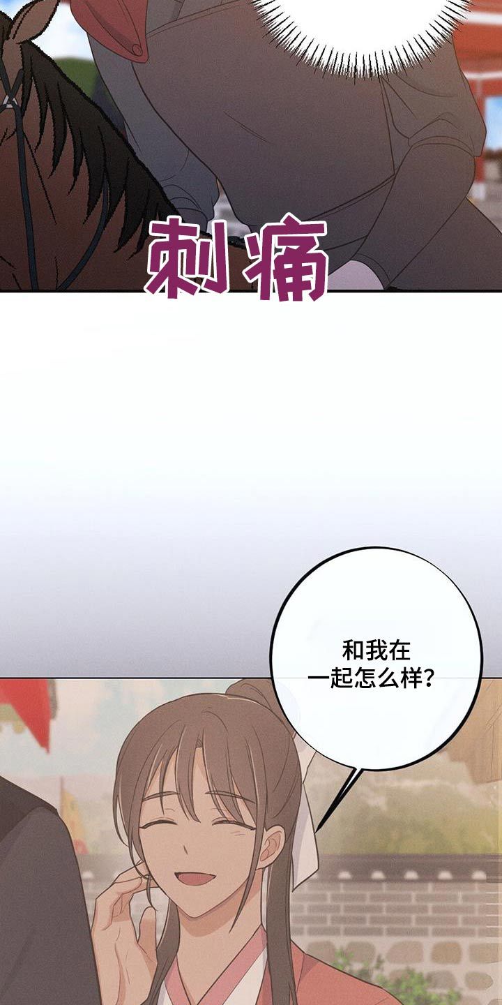 银狼的传说漫画漫画,第84话2图