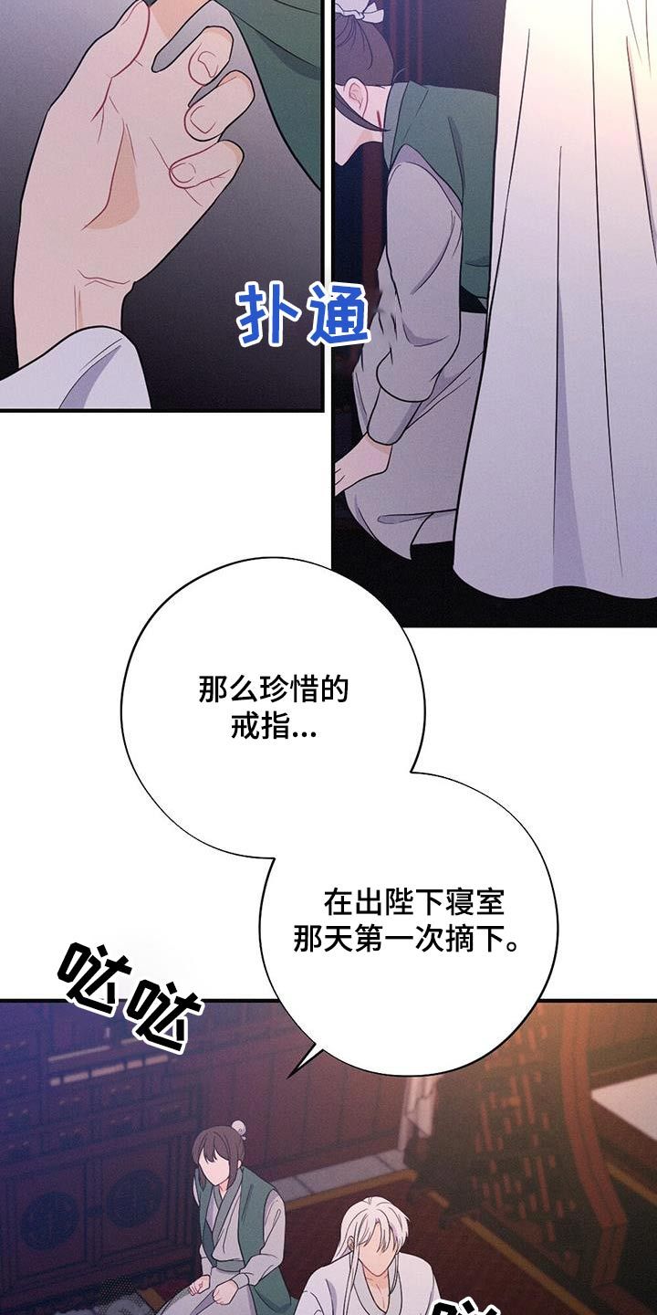 银狼的传说漫画漫画,第82话3图