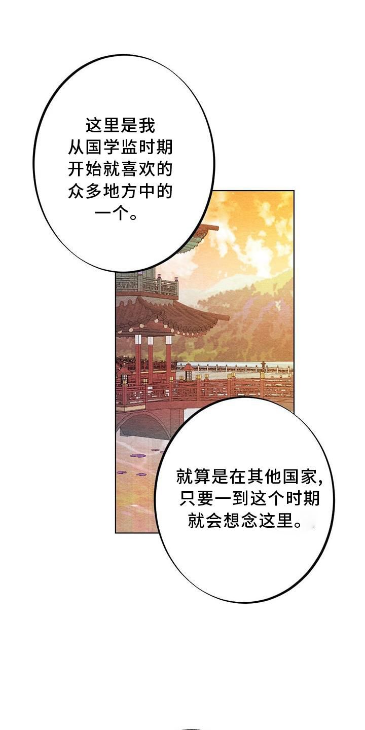 银狼的疼爱讲的什么漫画,第30话1图