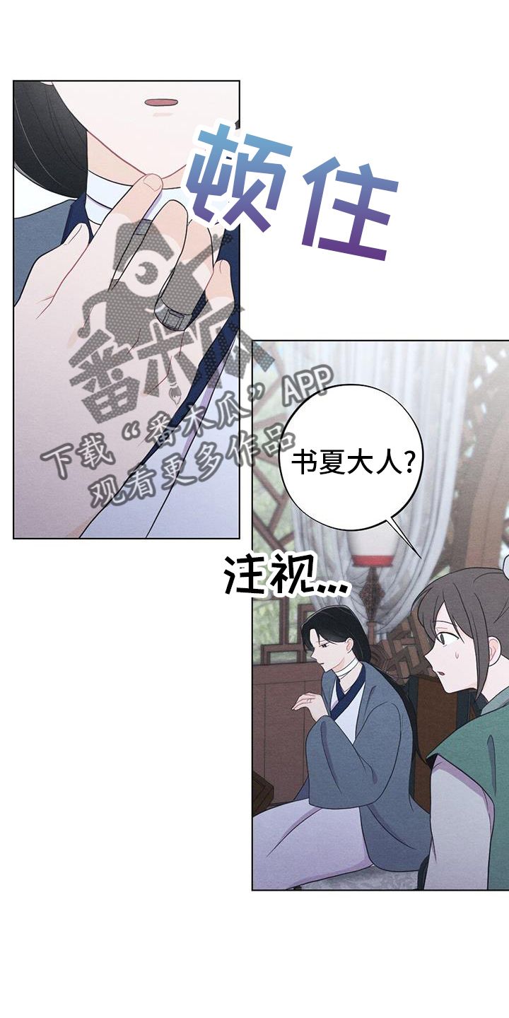 银狼的疼爱讲的什么漫画,第70话2图