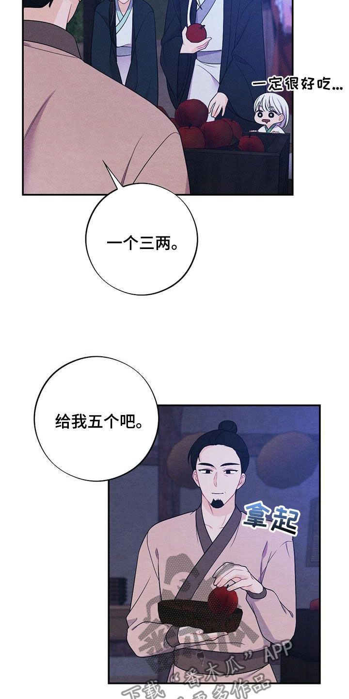 银狼的传说漫画漫画,第125话4图