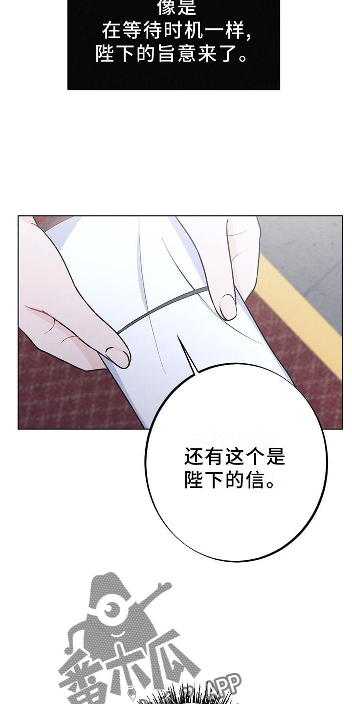 银狼的疼爱讲的什么漫画,第19话5图