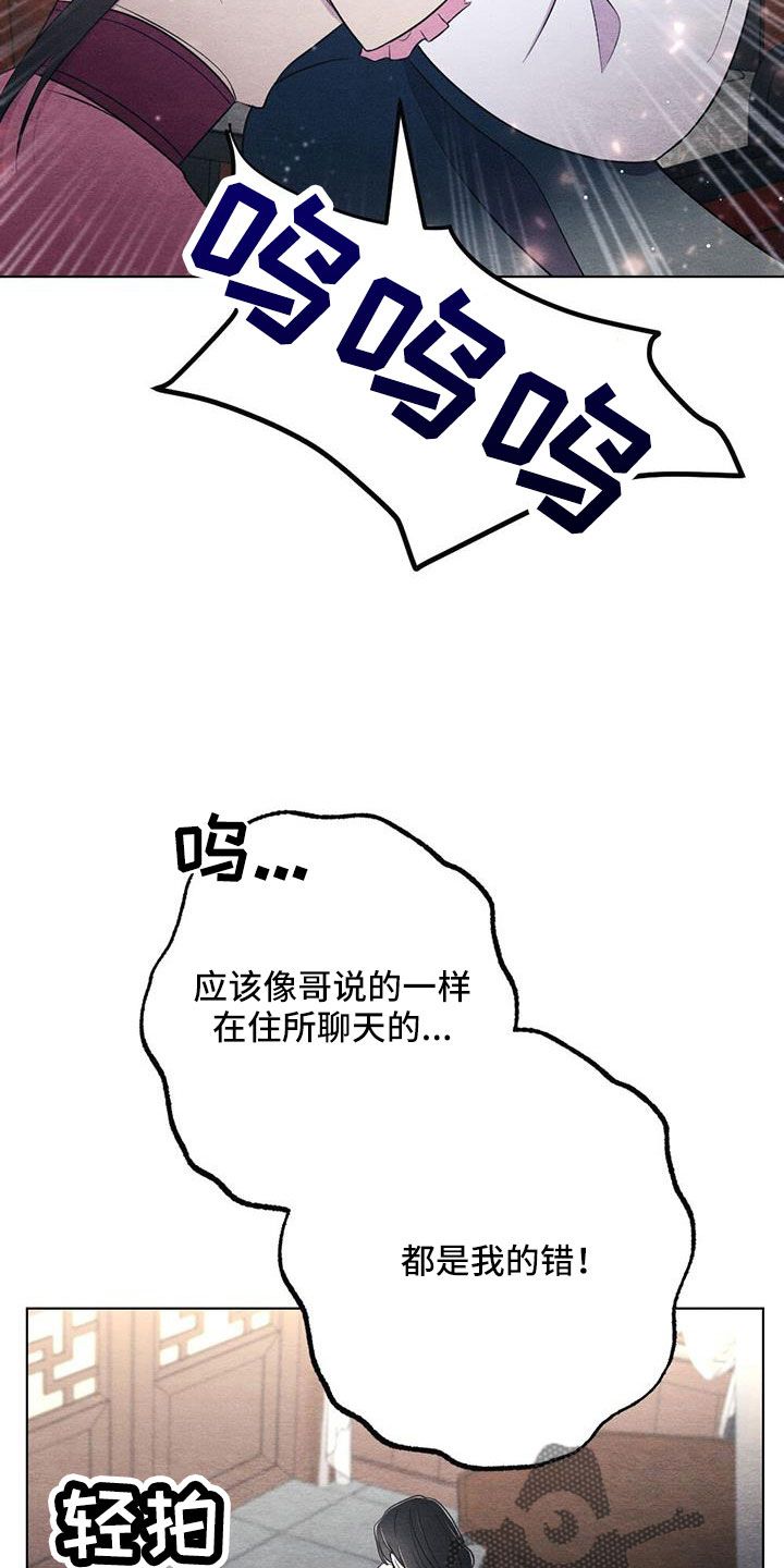 银狼的传说漫画漫画,第53话3图