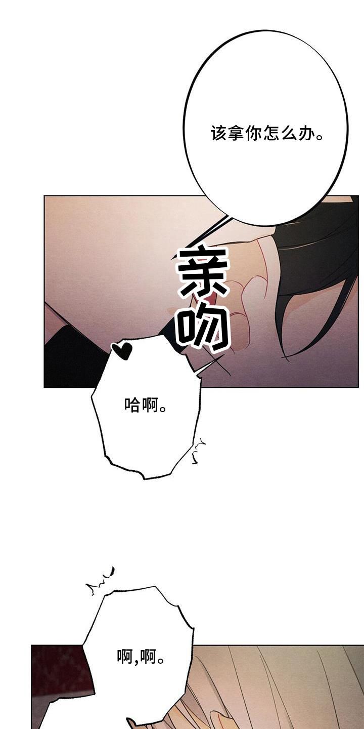 银狼的传说漫画漫画,第31话3图