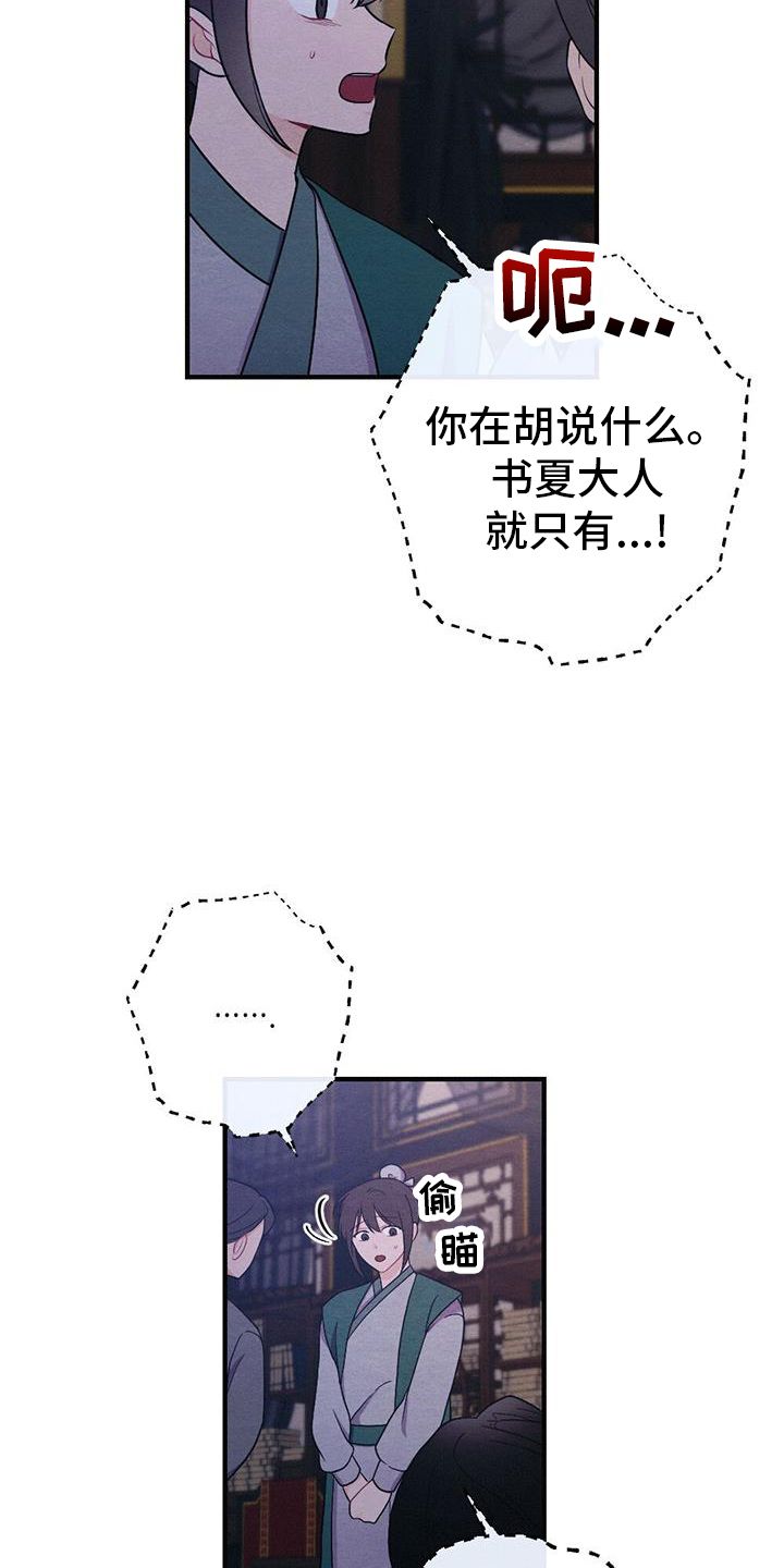 银狼的疼爱每周几更新漫画,第69话5图