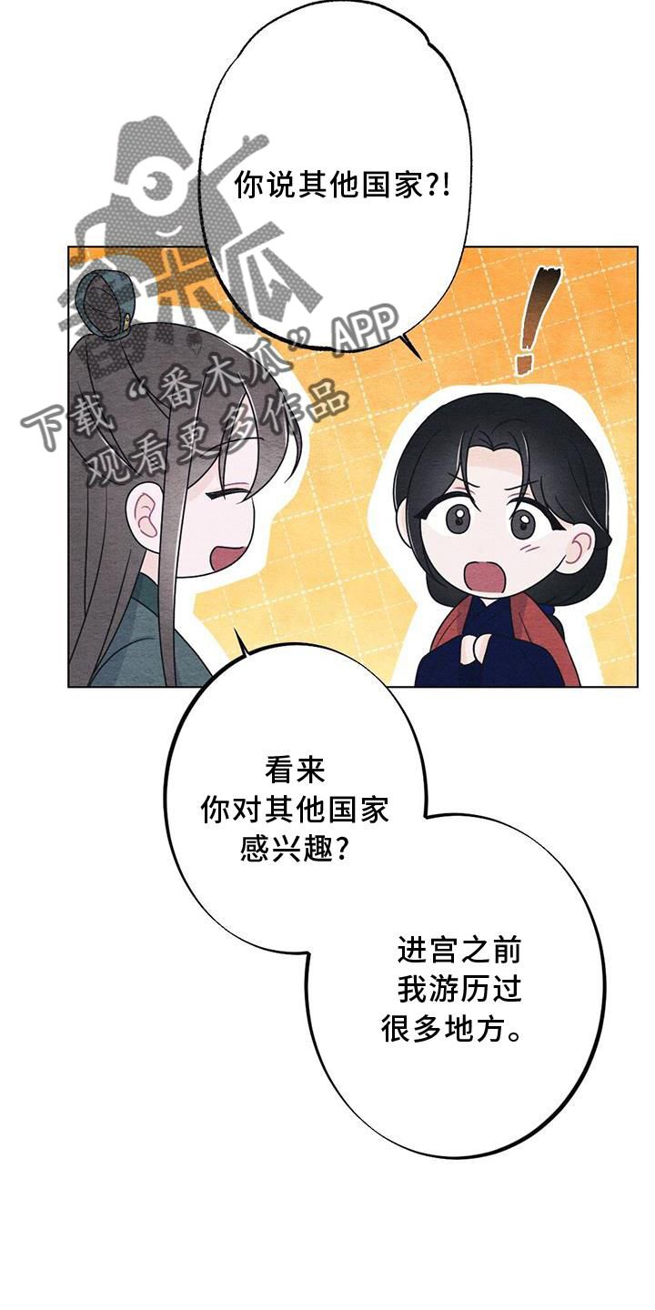 银狼的疼爱漫画,第30话2图