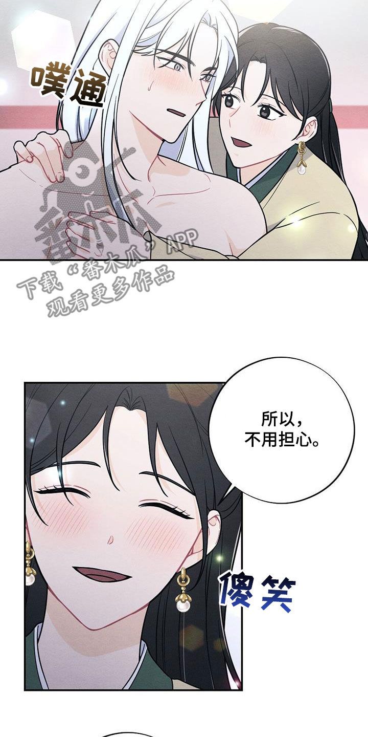 男主什么时候后悔的漫画,第116话2图