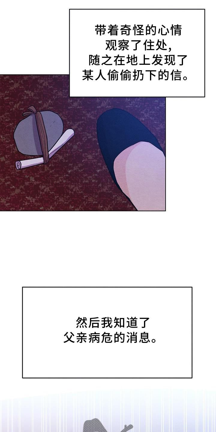 银狼的疼爱每周几更新漫画,第34话5图