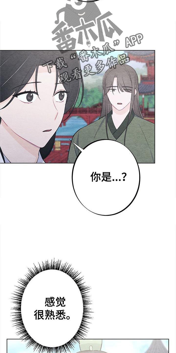 男主什么时候后悔的漫画,第23话3图