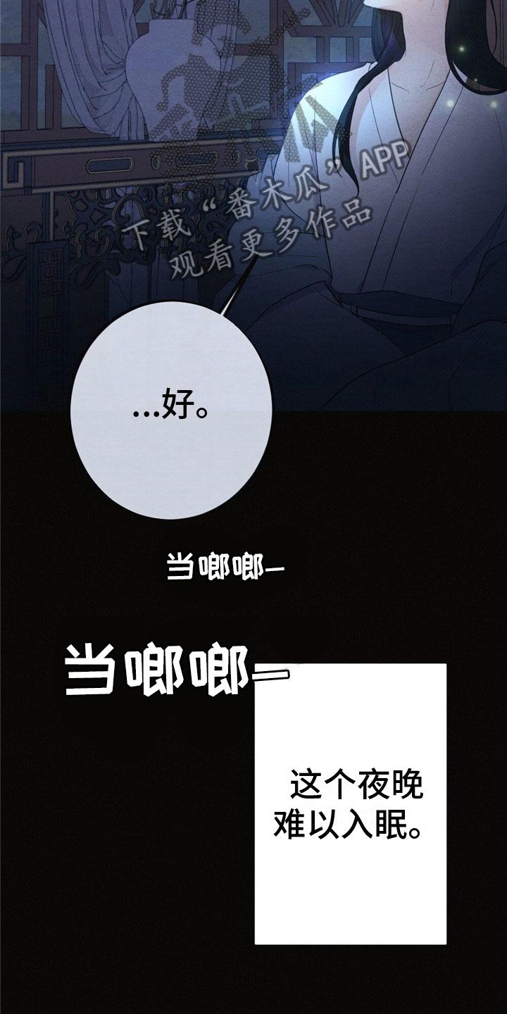 银狼的疼爱每周几更新漫画,第14话5图