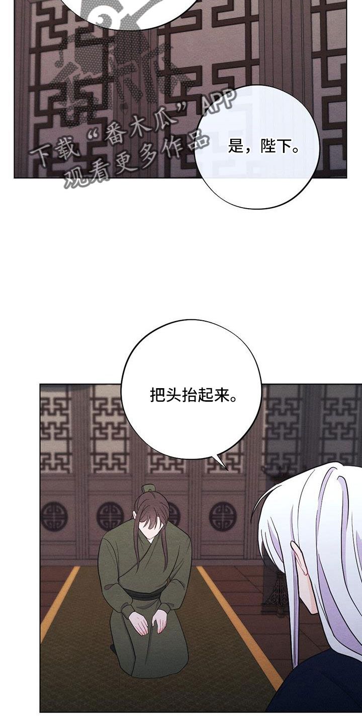 银狼的传说漫画漫画,第61话3图