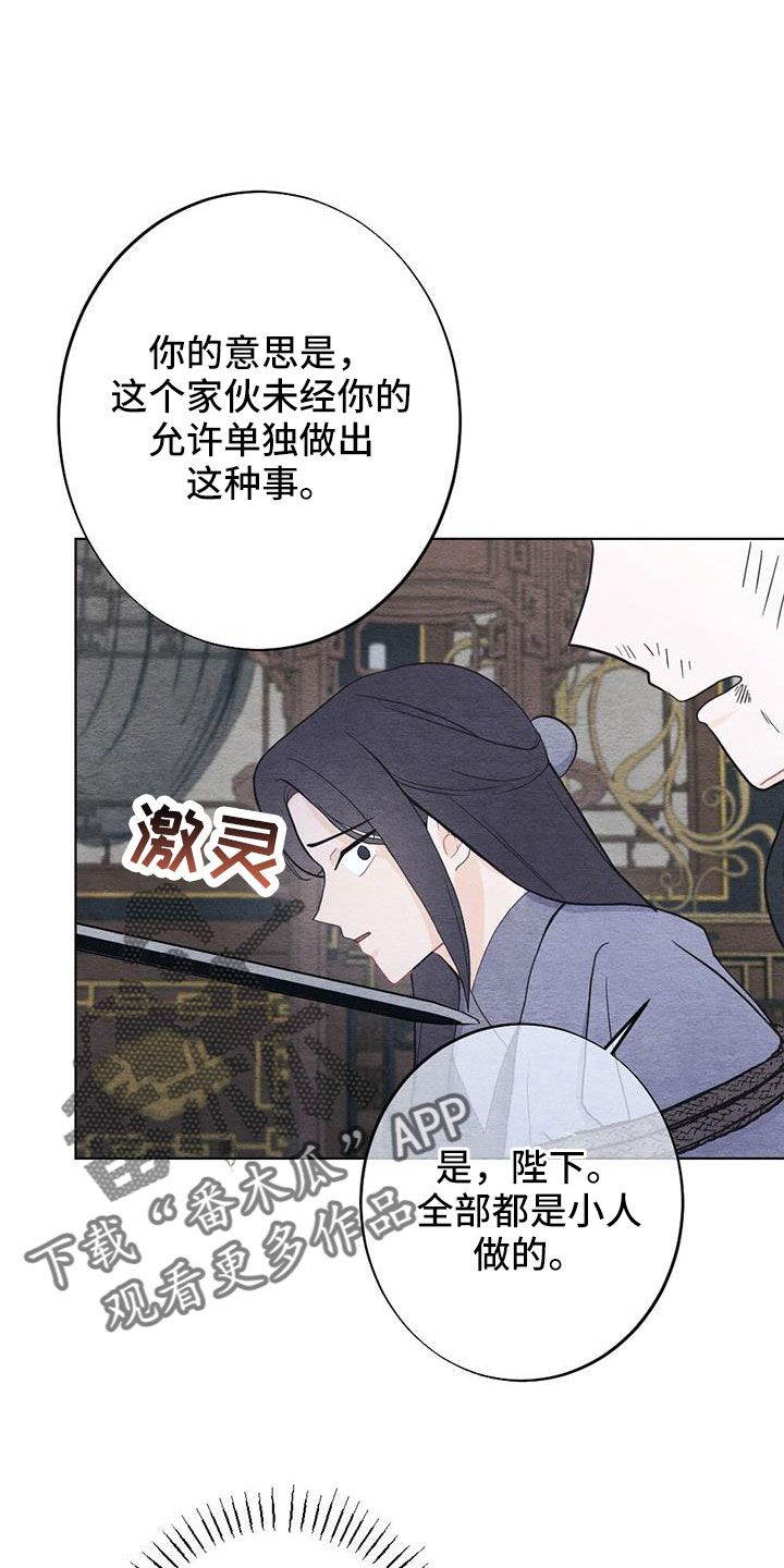 银狼的传说漫画漫画,第43话2图